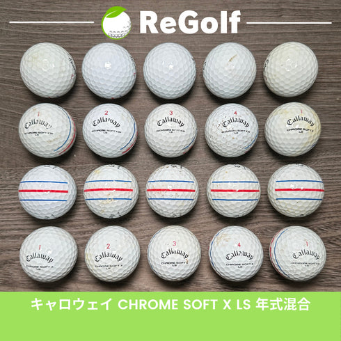 【中古】 【送料無料】 ロストボール キャロウェイ クロムソフト X LS トリプルトラック ホワイト 年式混合 20球 ぉ試ランク リゴルフ